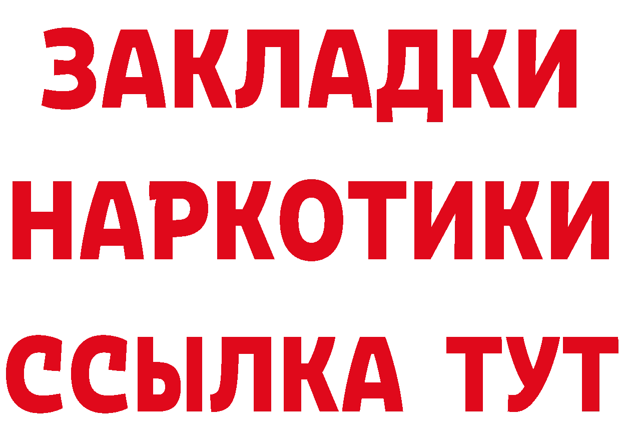 КЕТАМИН ketamine сайт это OMG Саки